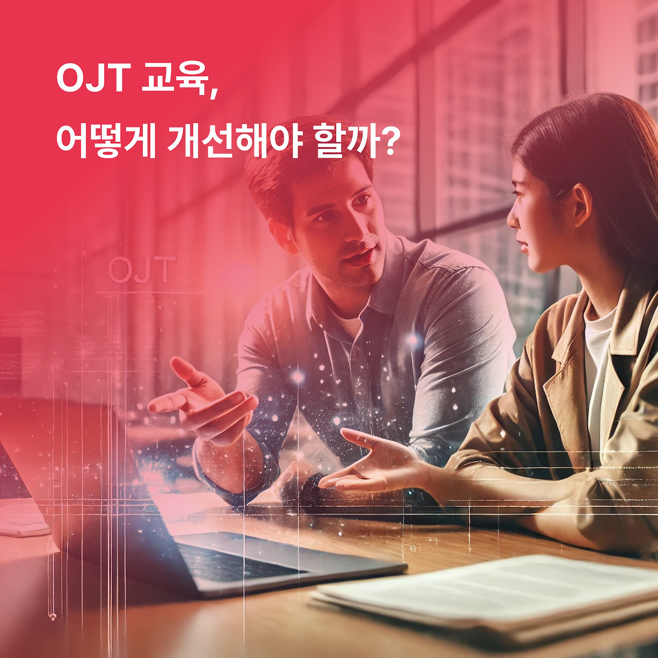 네이버 브런치 썸네일 OJT.jpg