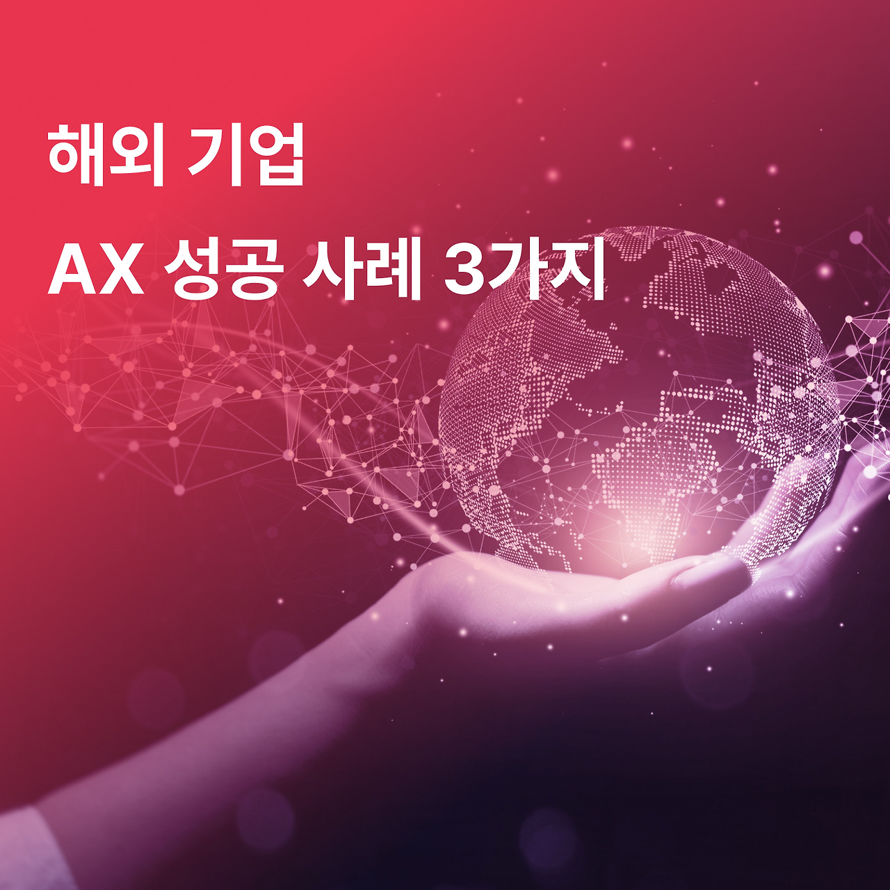 네이버 브런치 썸네일 global ex.jpg