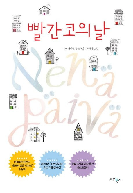 빨간 코의 날_책 커버.jpg