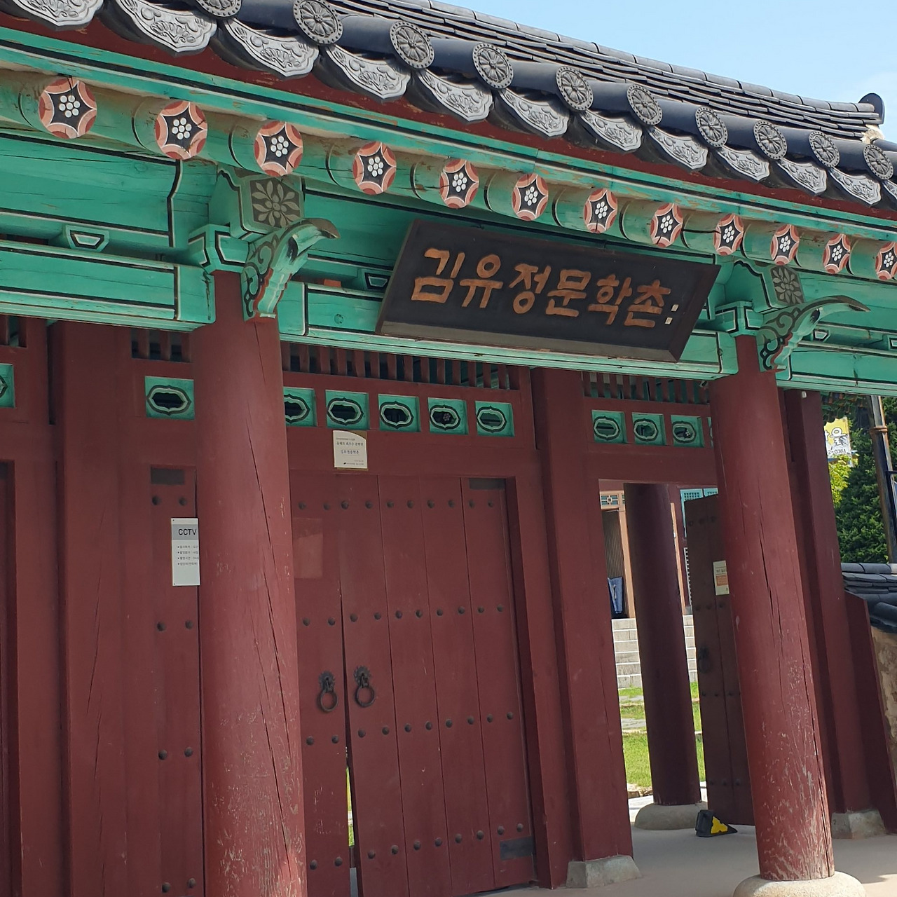 김유정 문학관.jpg