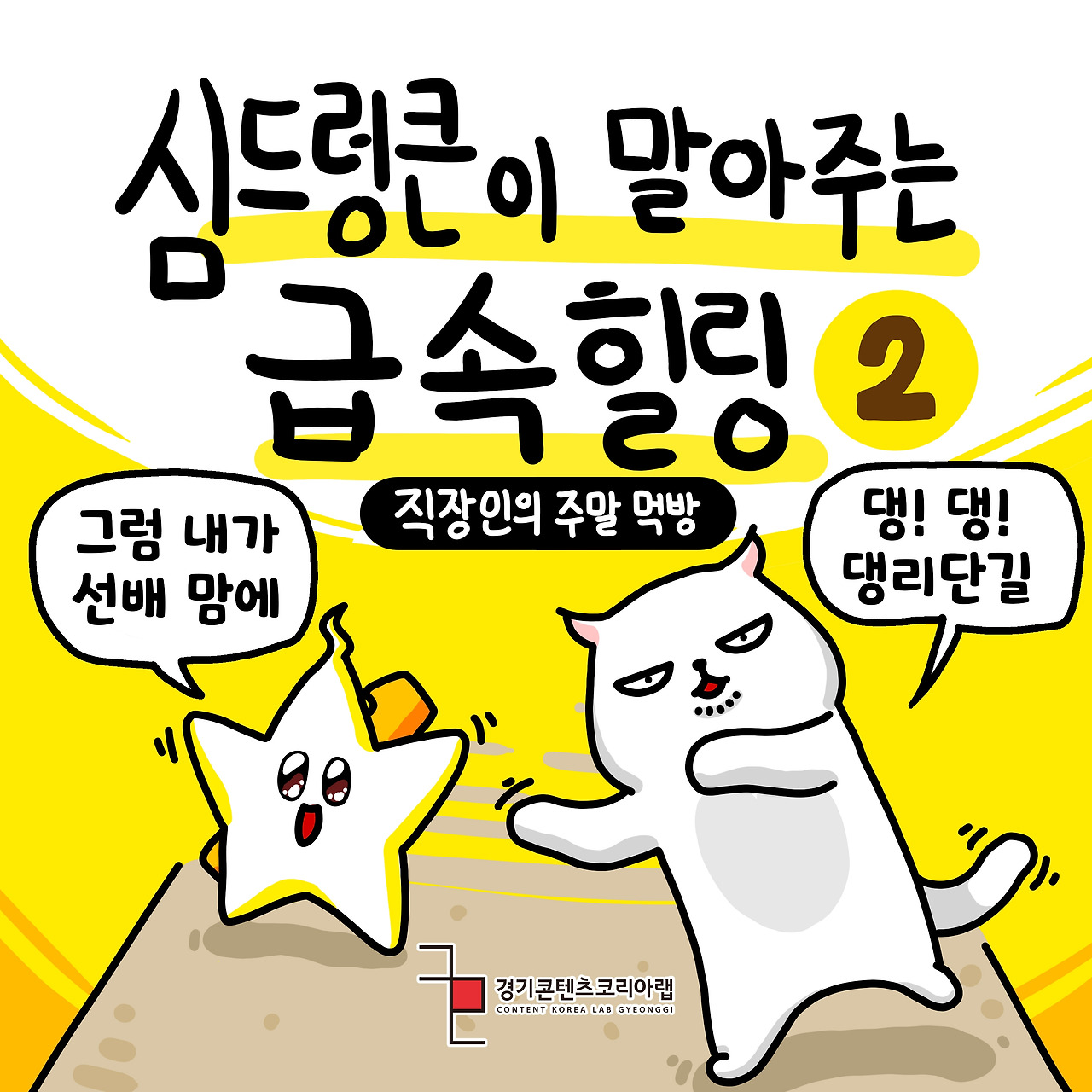 댕리단길2 표지 복사.jpg