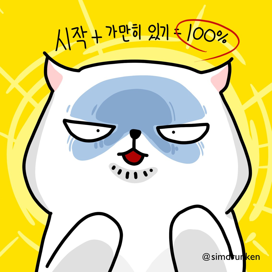 240130 시작반3.jpg