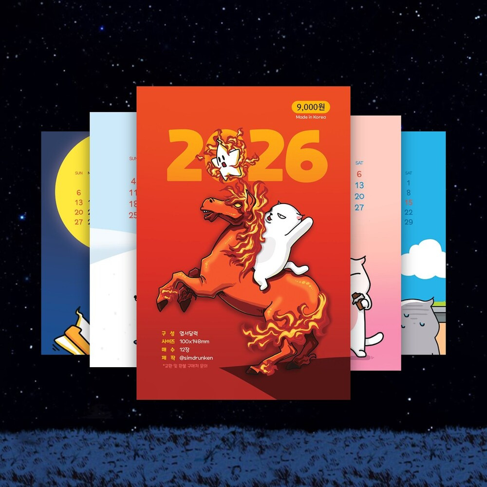 2026 엽서달력.jpg