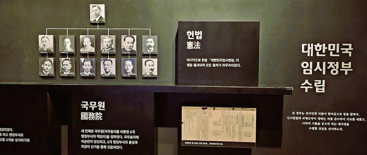 대한민국 임시정부.jpg