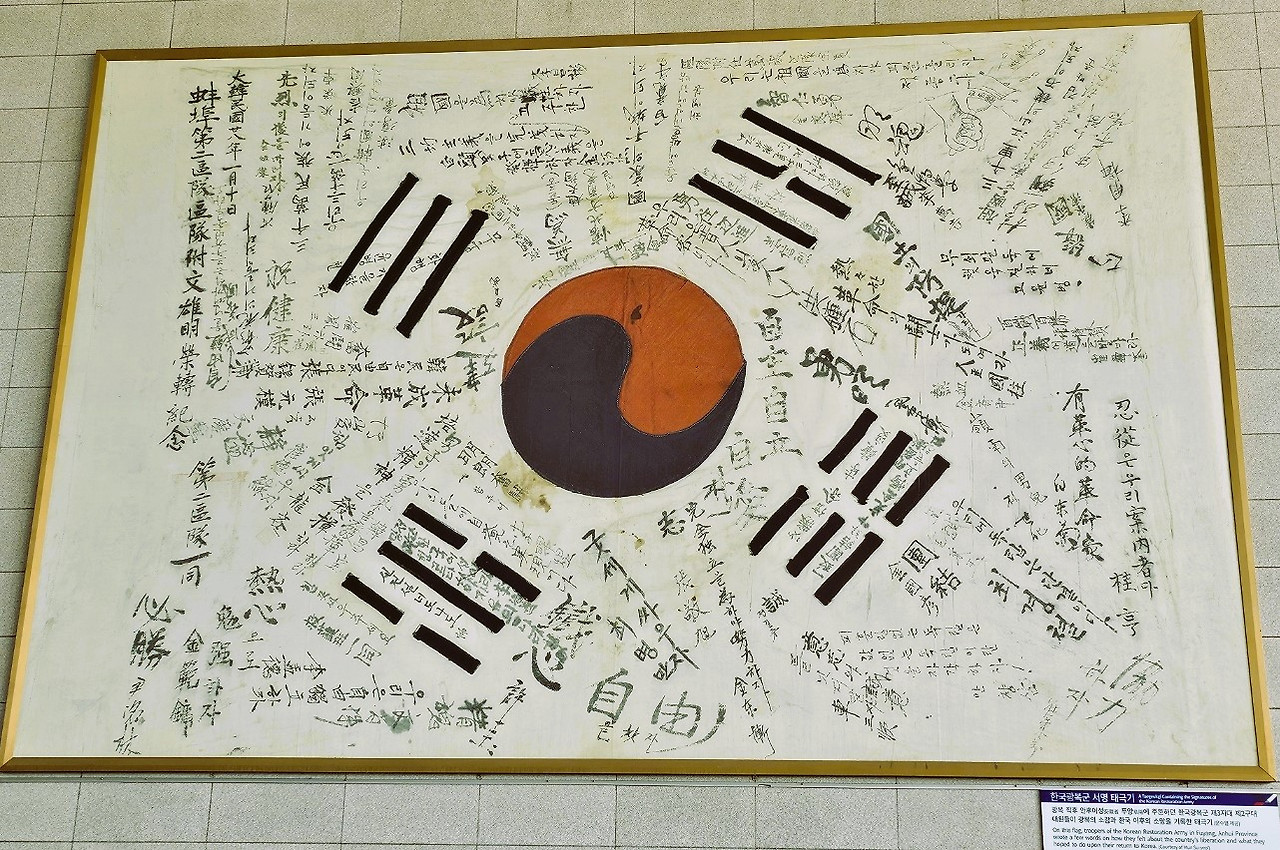 의병 태극기 서명.jpg