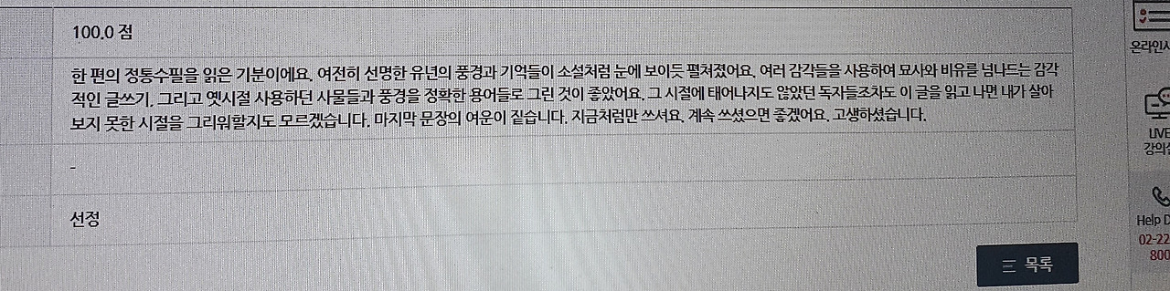 우수과제 피드백.jpg