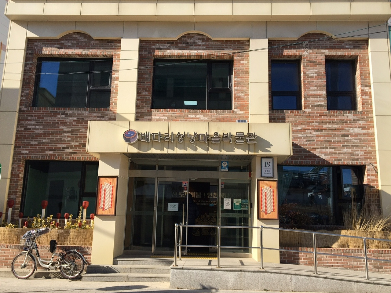 4 배다리성냥마을박물관.jpg