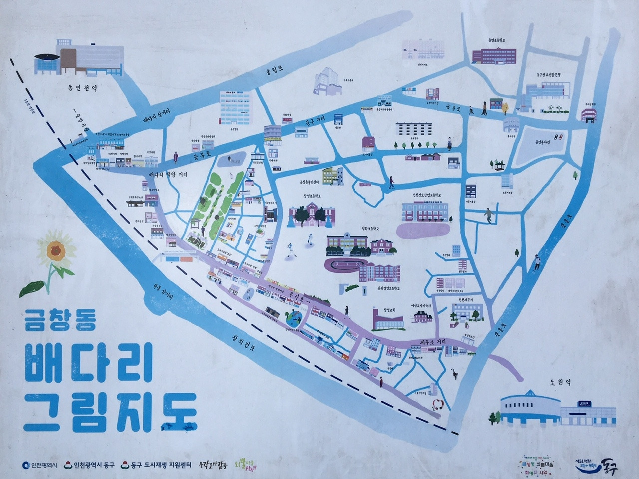 2 배다리 그림지도.jpg