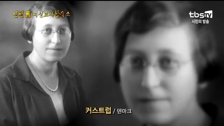 12 여선교사 커스트럽.jpg