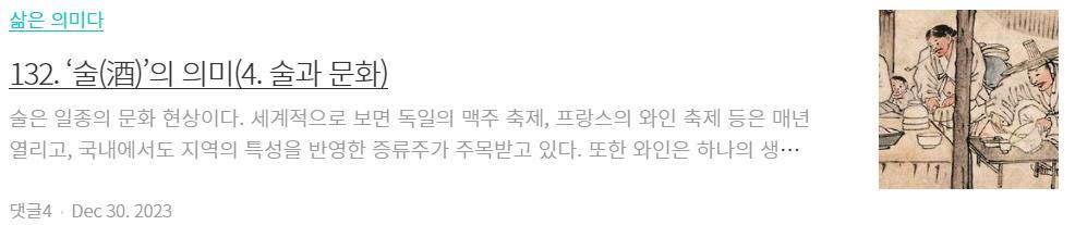 4. 술과 문화.jpg