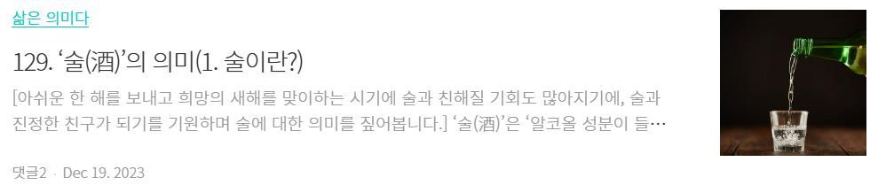 1. 술이란.jpg