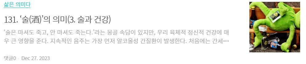 3. 술과 건강.jpg