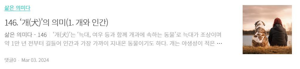 1. 개와 인간.jpg