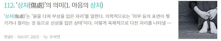 1. 마음의 상처.jpg