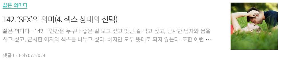 4. 섹스 상대의 선택.jpg