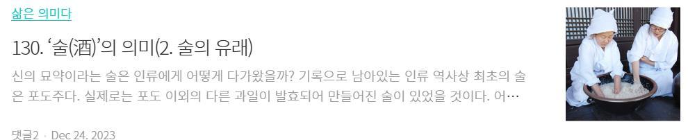 2. 술의 노래.jpg