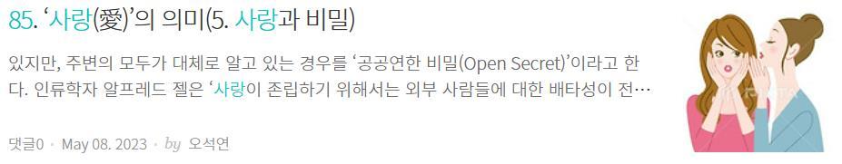 5. 사랑과 비밀.jpg