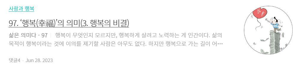 3. 행복의 비결.jpg