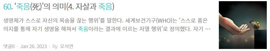 4. 자살과 죽음.jpg