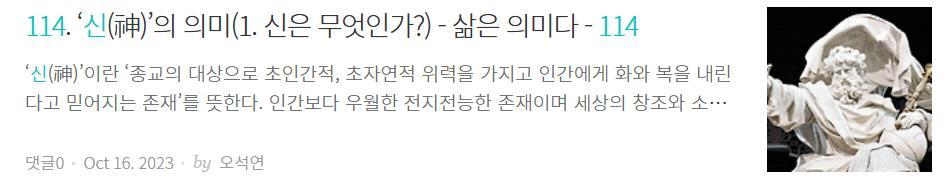 1. 신은 무엇.jpg