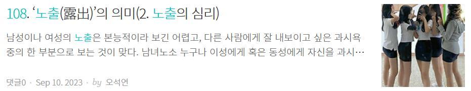 2. 노출의 심리.jpg