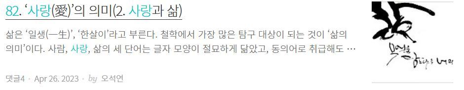 2. 사랑과 삶.jpg