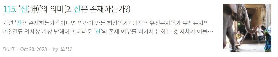 2. 신은 존재.jpg