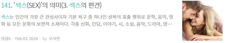 3. 섹스의 편견.jpg