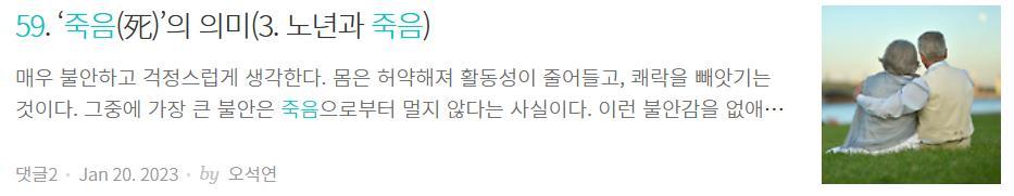 4. 노년과 죽음.jpg