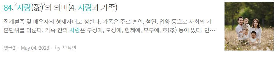 4. 사랑과 가족.jpg