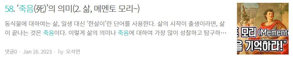 2. 삶, 메멘토.jpg