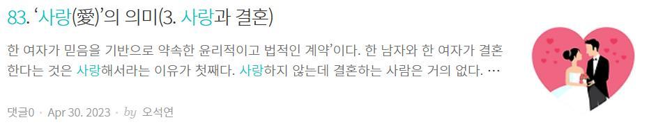 3. 사랑과 결혼.jpg