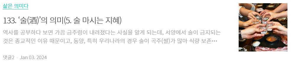 5. 술 마시는 지혜.jpg