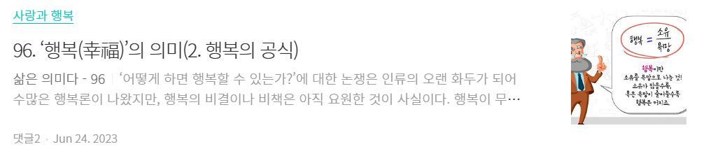 2. 행복의 공식.jpg