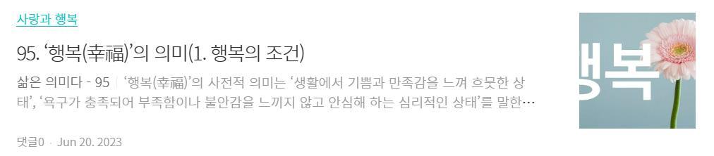 1. 행복의 조건.jpg