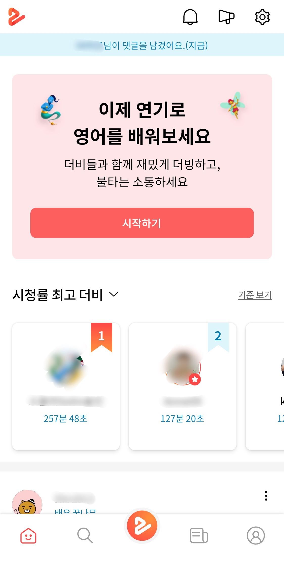 투덥 앱 블러.jpg