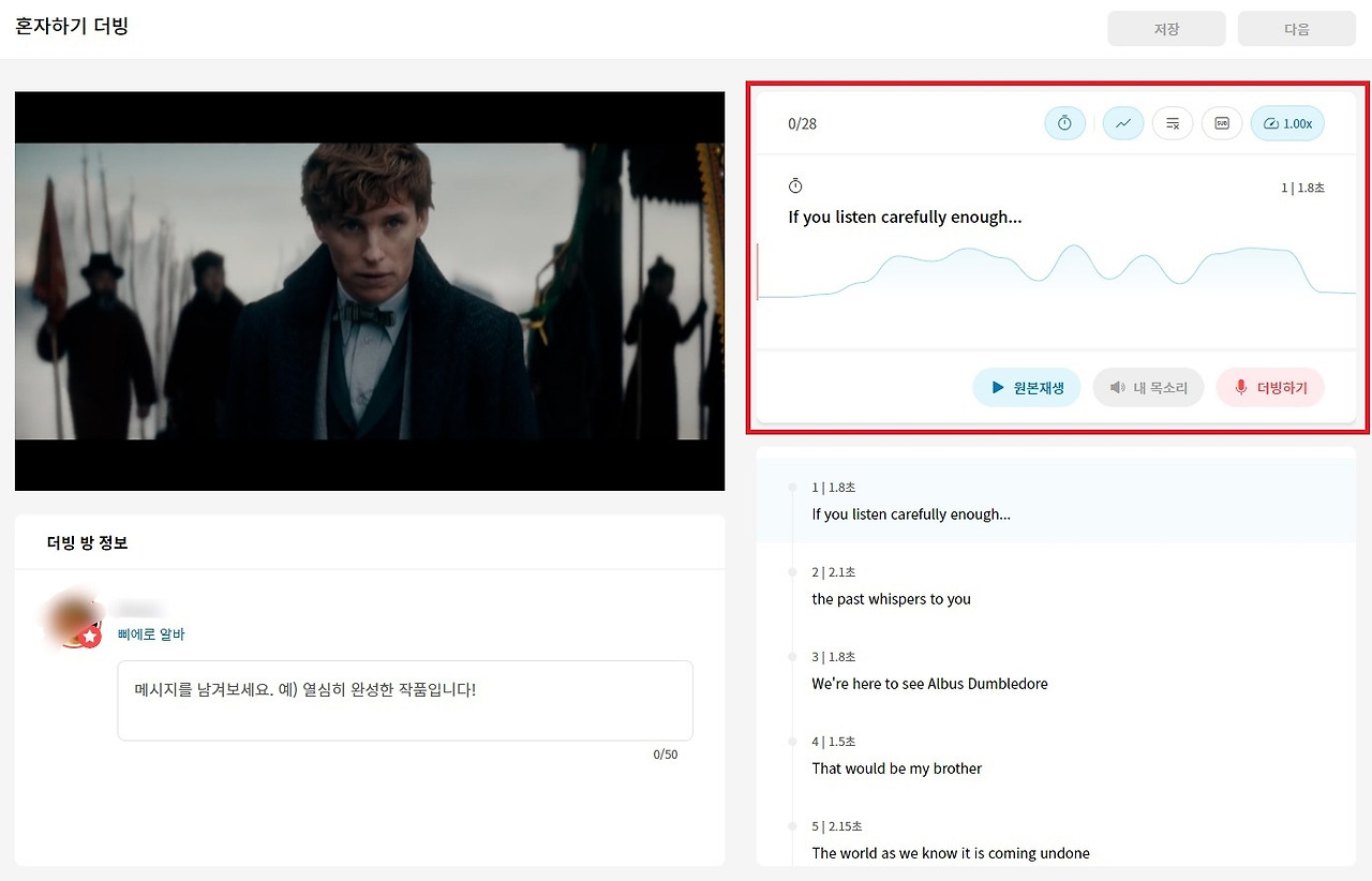 투덥 더빙화면 블러.jpg