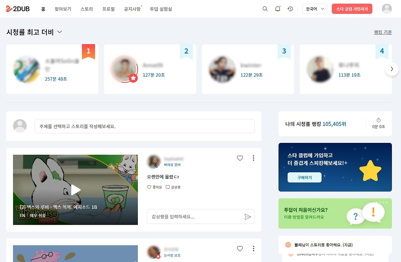 투덥 웹 블러.jpg