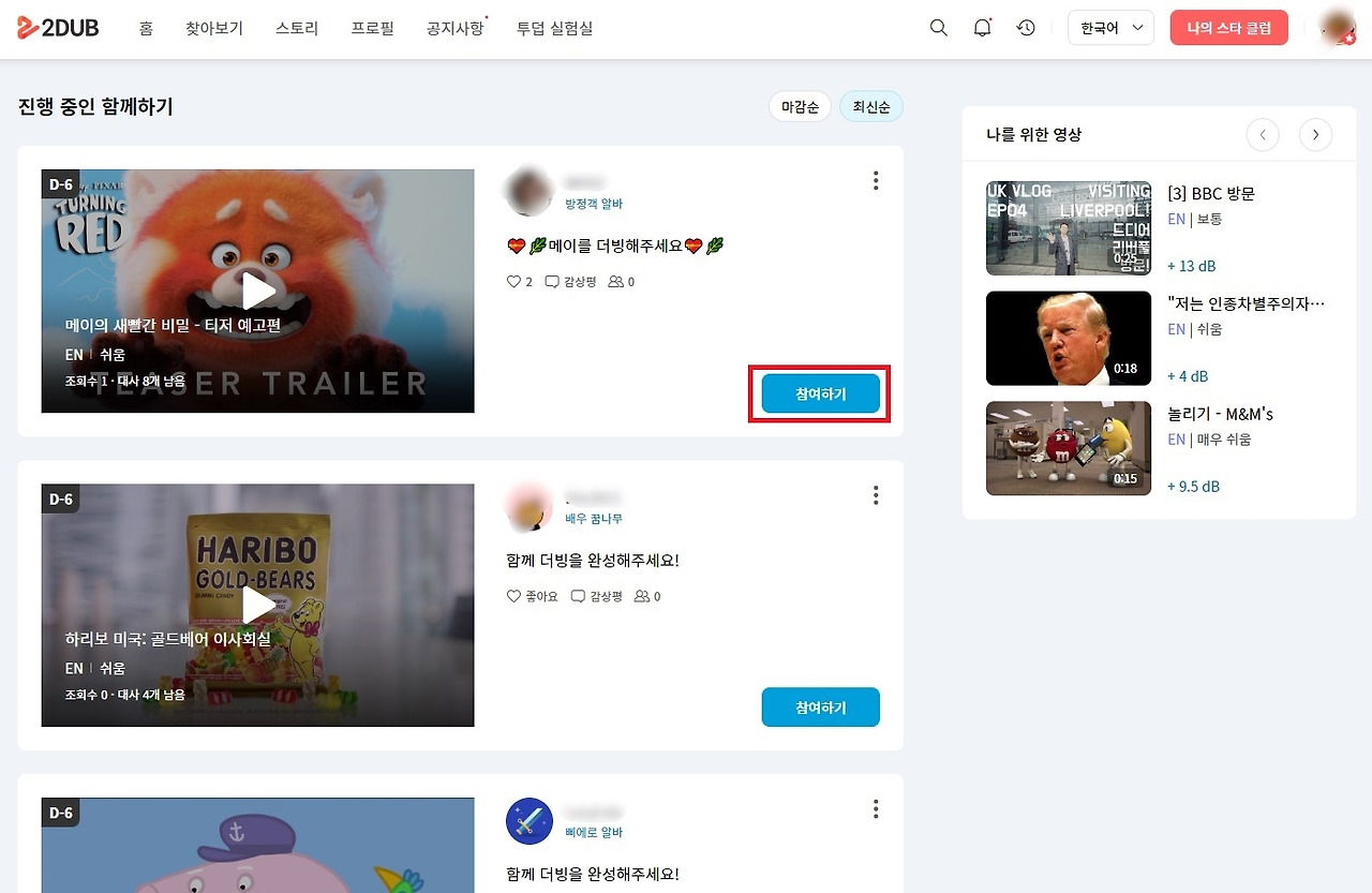 함께하기 블러.jpg