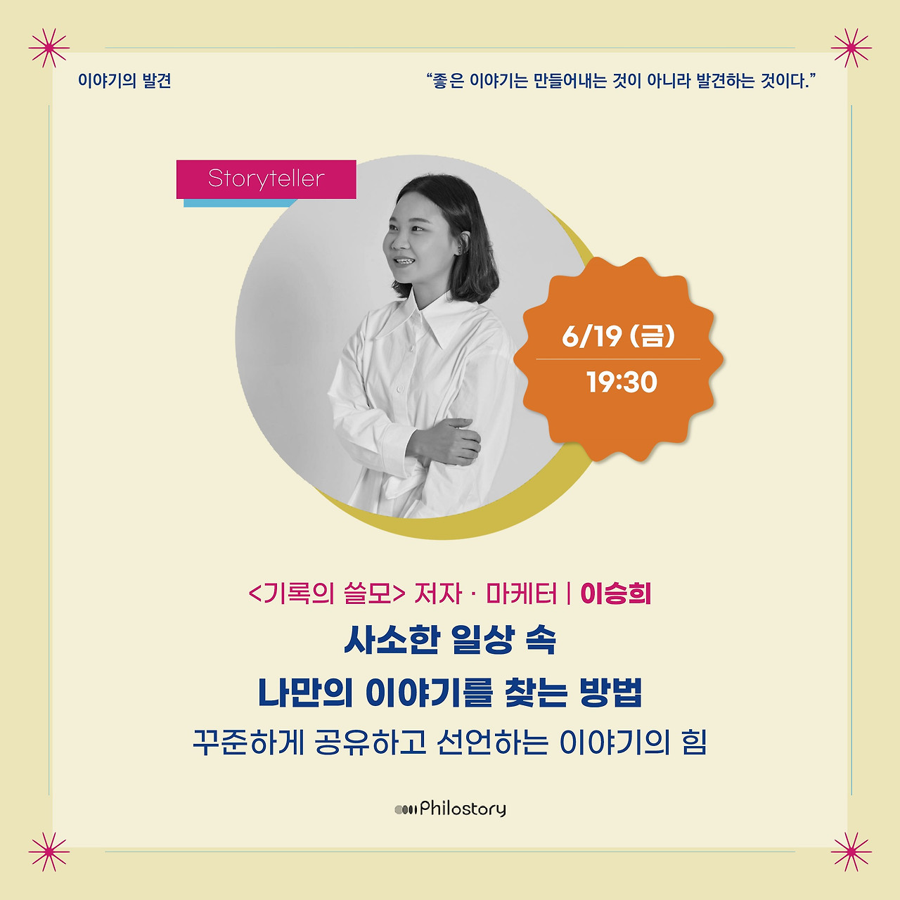 2020 스토리디깅클럽_6월홍보물_0603_오은커밍순-5.jpg