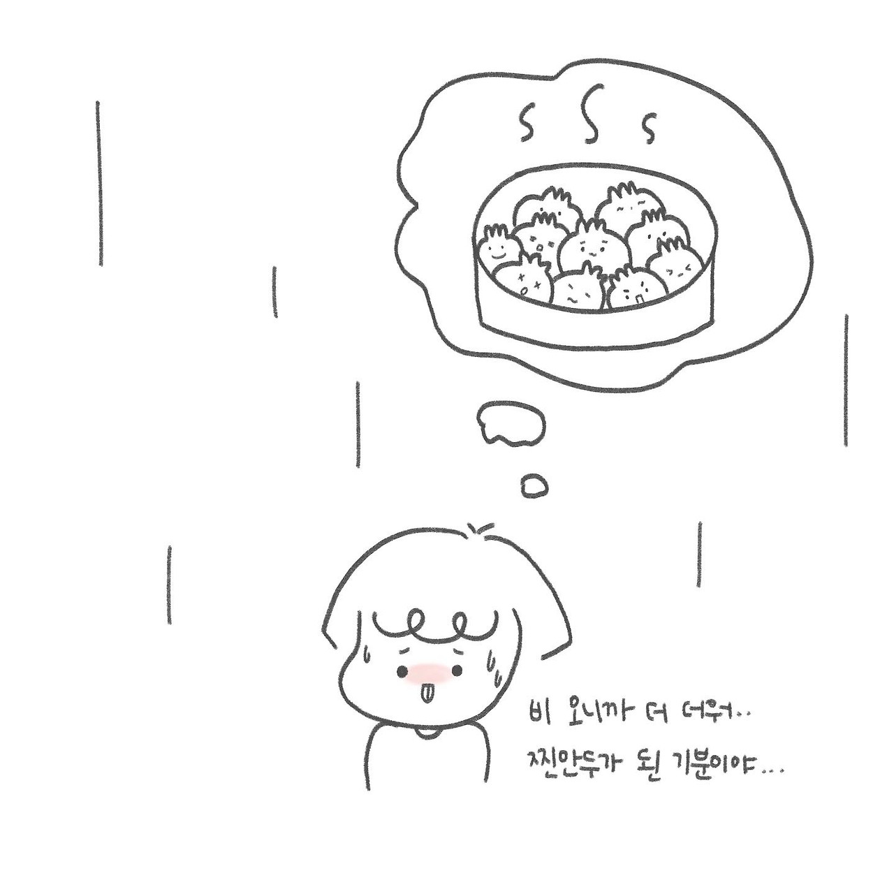 비 오면 시원해질 줄 알았는데...