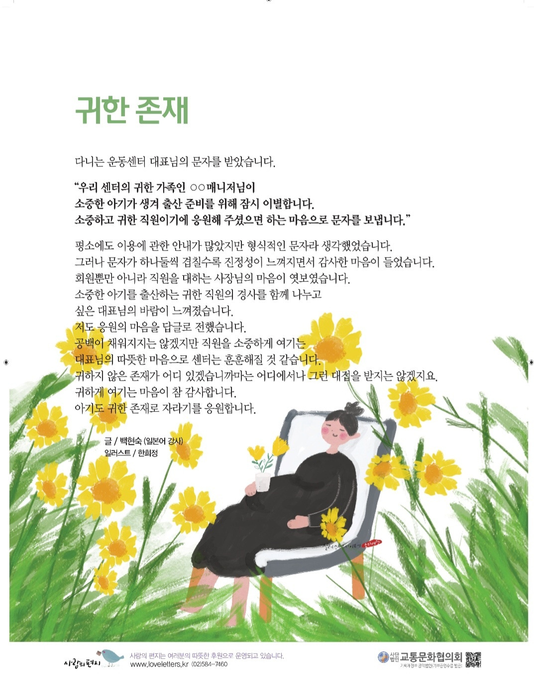 귀한존재(사랑의 편지).jpg