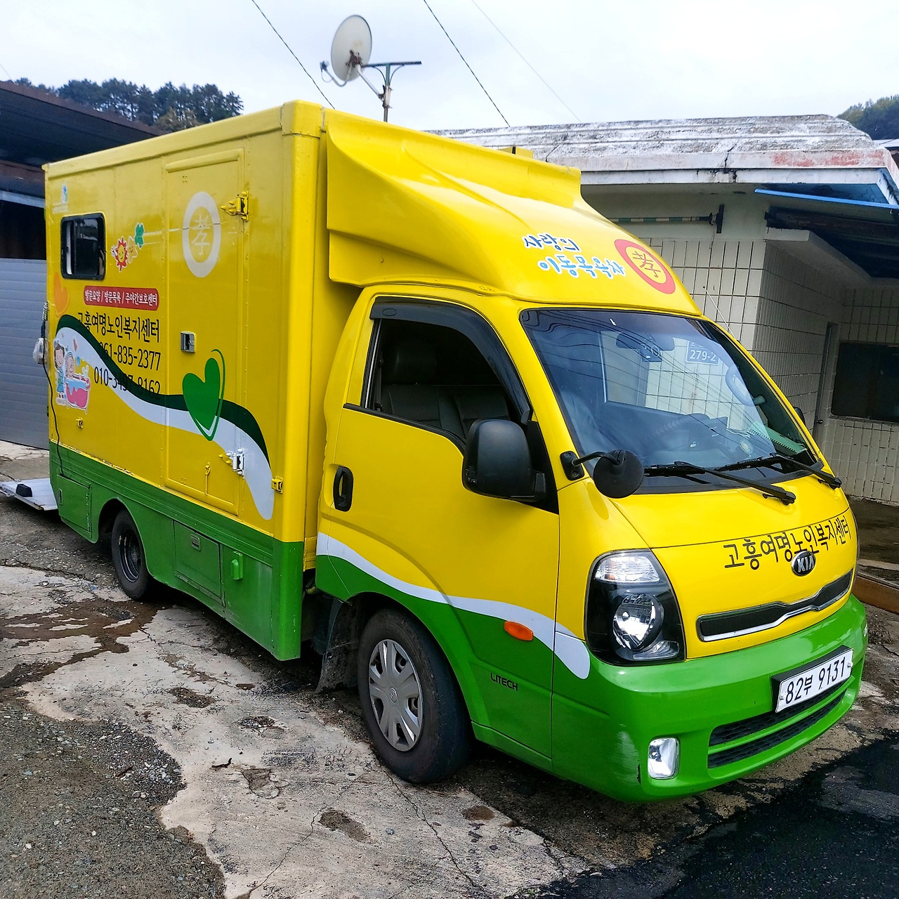 움직이는 목욕탕.jpg