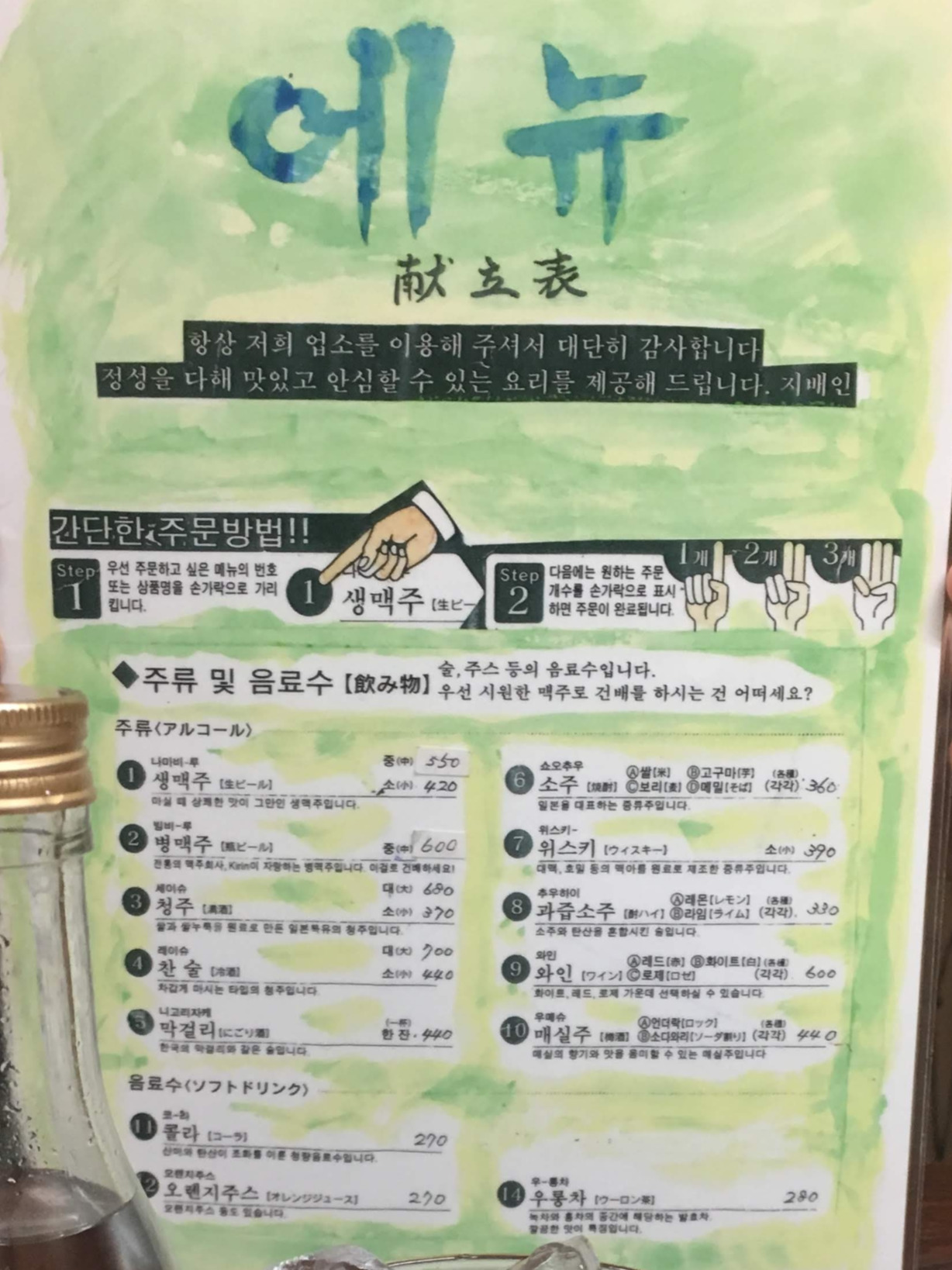 남바완 이미지