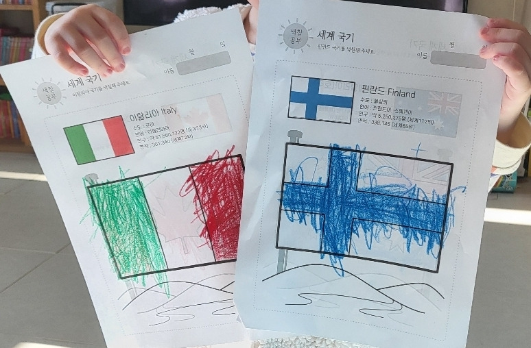 세계 국기 사랑 쌍둥이 손자의 색칠공부