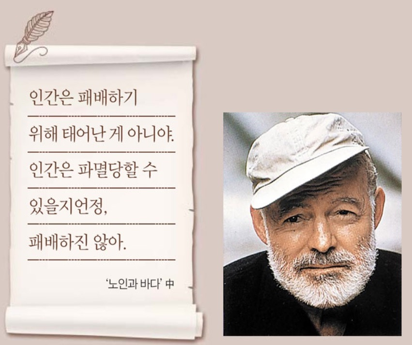 헤밍웨이.jpg