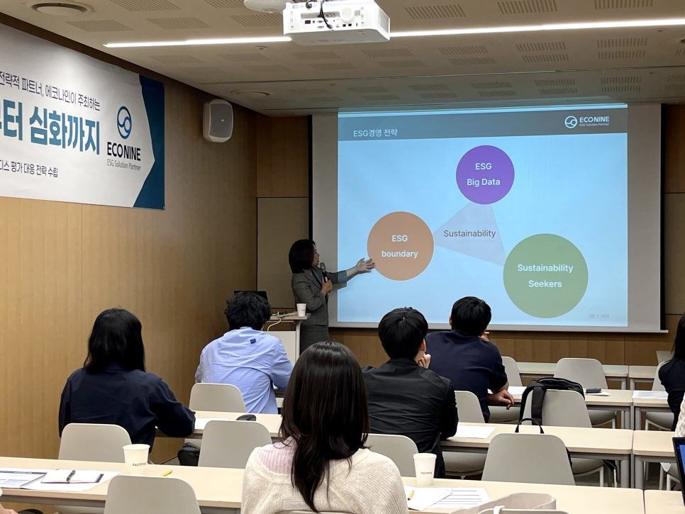 에코바디스교육진행_에코나인1.jpg