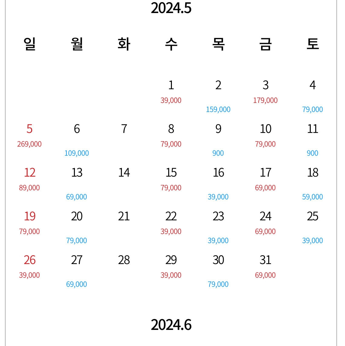 이스타 항공 요금표.jpg