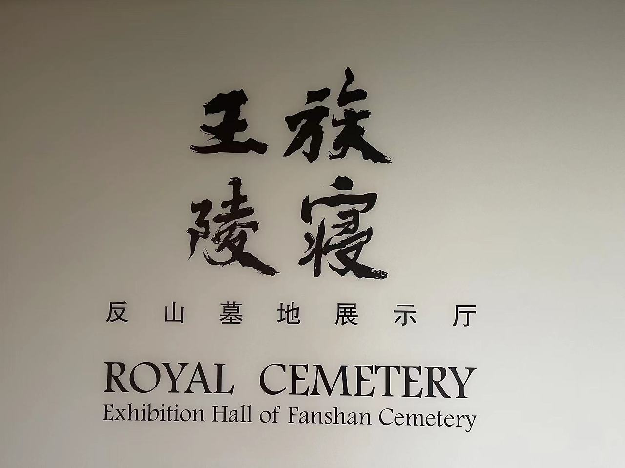 WeChat Image_20220830154953.jpg