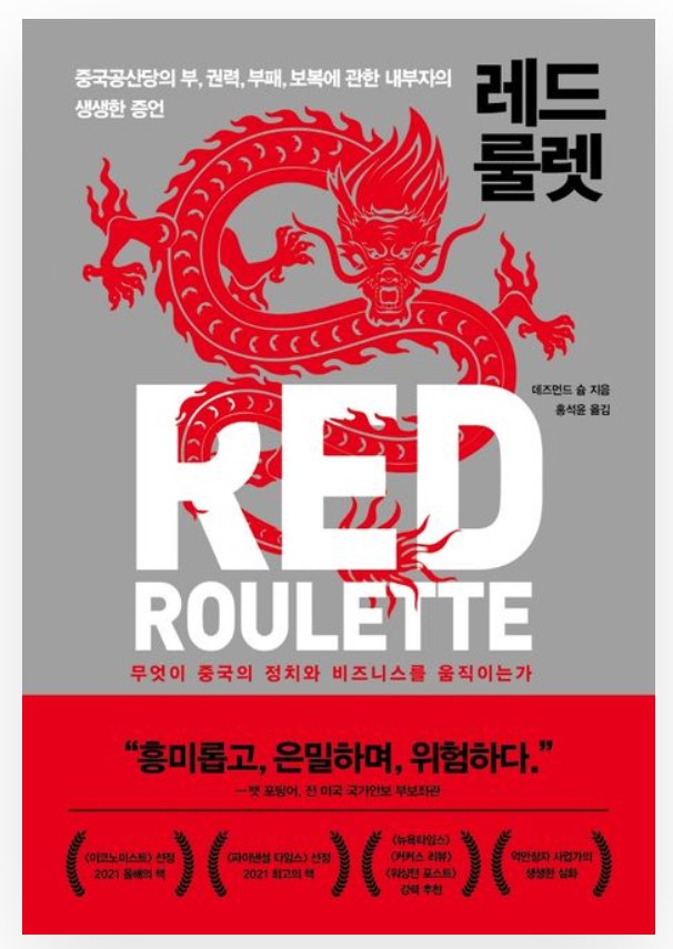 레드룰렛 .jpg